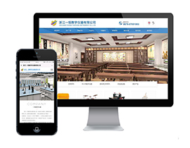 浙江一恒教學儀器有限公司